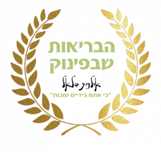 לוגו - ספא הבריאות שבפינוק