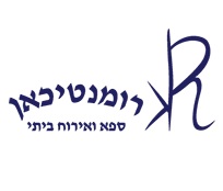 רומנטיכאן ספא ואירוח ביתי